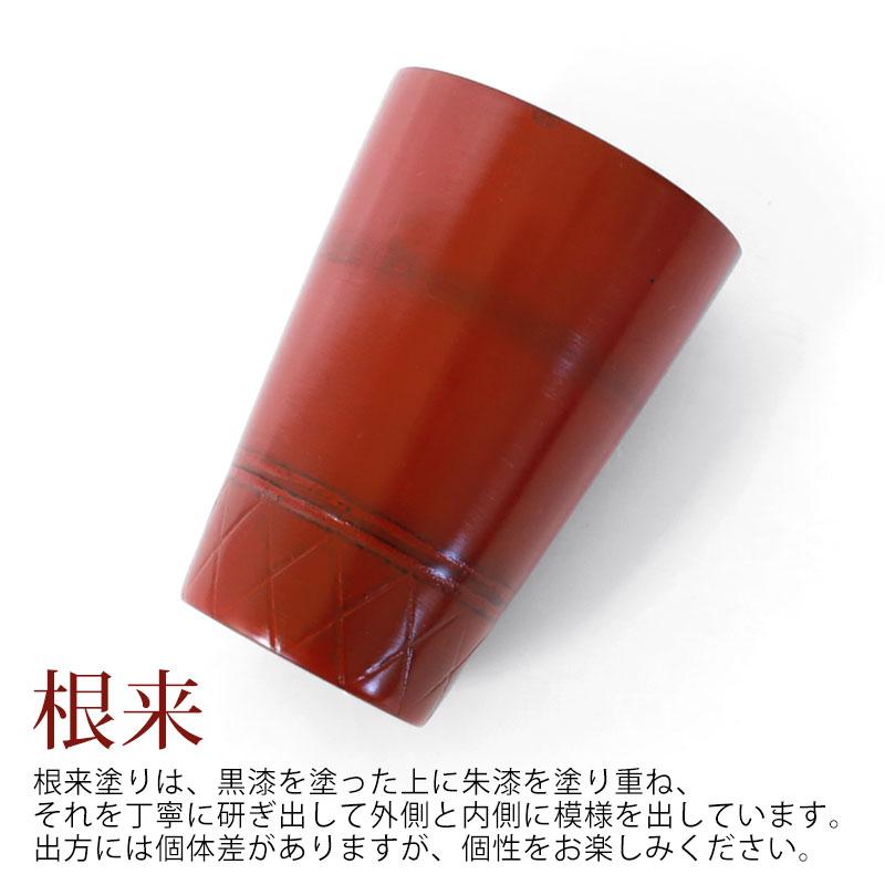 みよし漆器本舗 50%OFF フリーカップ 天然木製 コップ タンブラー 根来