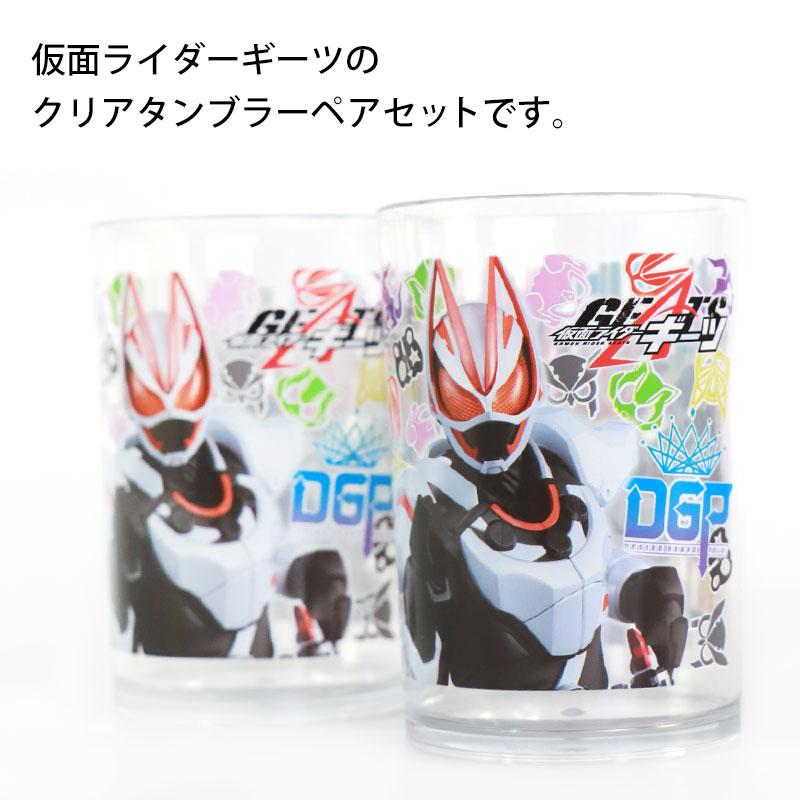 ダ36。ぶっとびライダー。3セット。わかりにくいけど未組立品。プラのみ。 みよし漆器本舗 仮面ライダーガッチャード ギーツ 2Pタンブラーセット