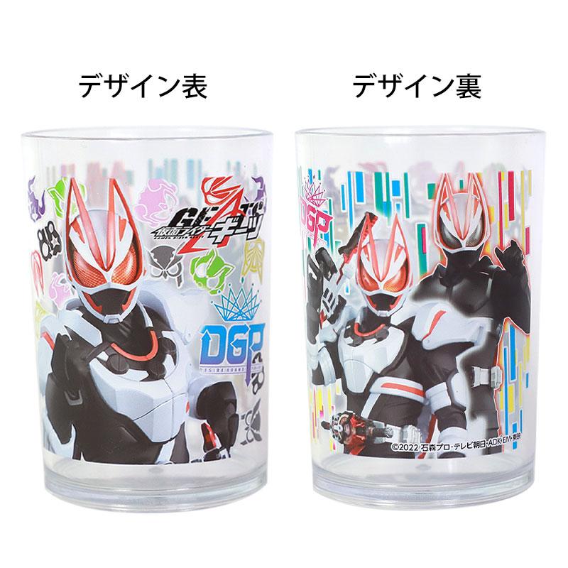みよし漆器本舗 仮面ライダーガッチャード ギーツ 2Pタンブラーセット