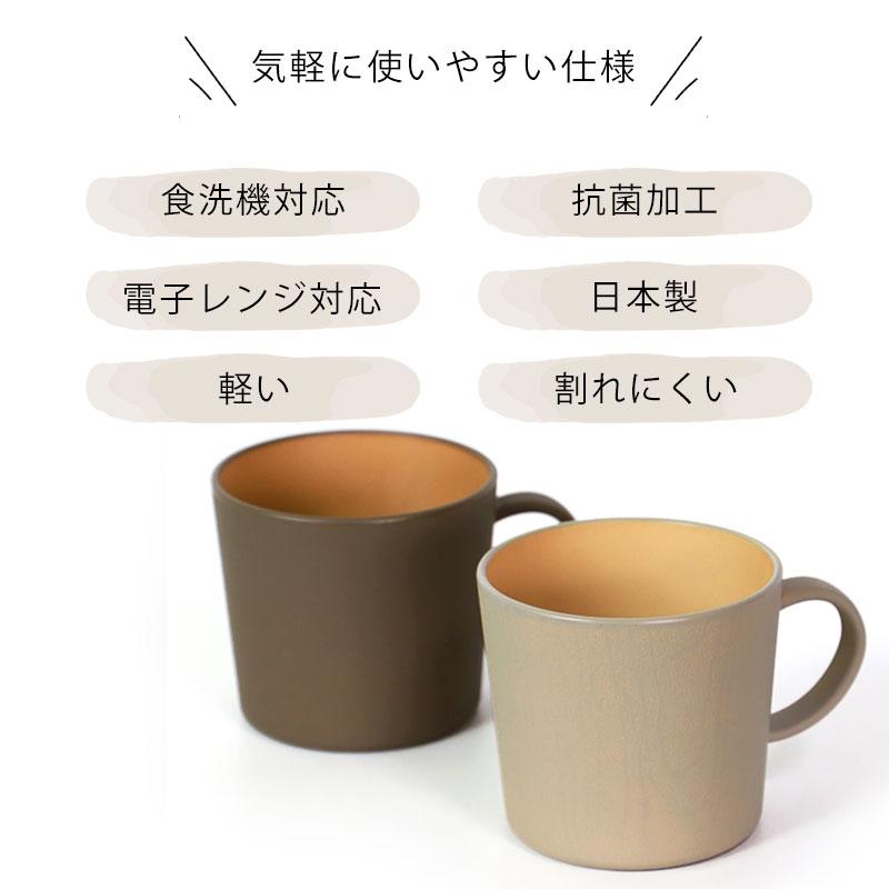 みよし漆器本舗 ペアマグカップ 2個セット 400ml 食洗機対応 電子