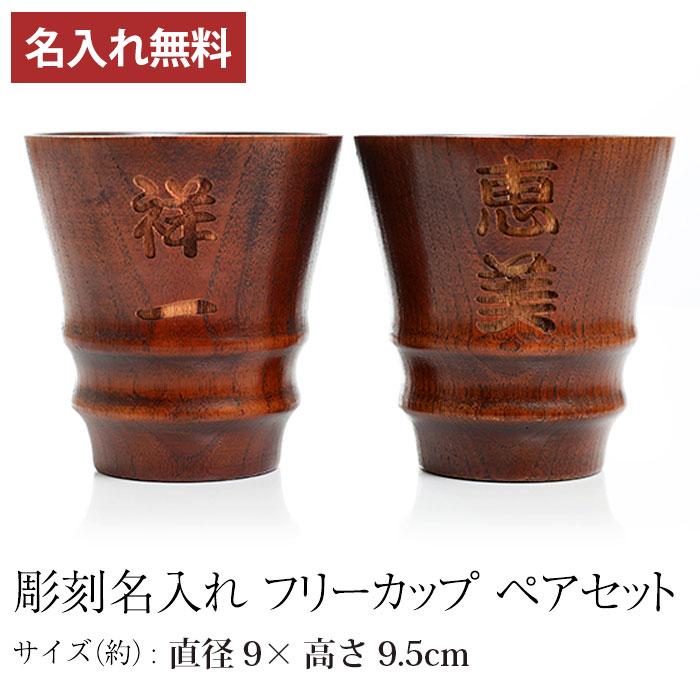 輪島塗 伝統工芸士 引持松雄 作 フリーカップ タンブラー 平野優雅堂 輪島塗 伝統工芸士 引持松雄 作 フリーカップ タンブラー 平野優雅堂