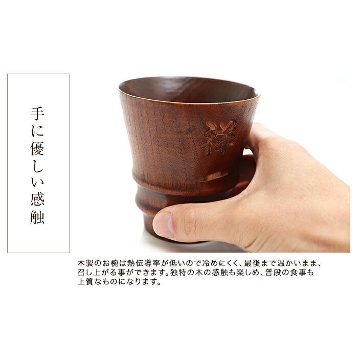 みよし漆器本舗 彫刻名入れ無料 天然木製 タンブラーカップ ペアセット