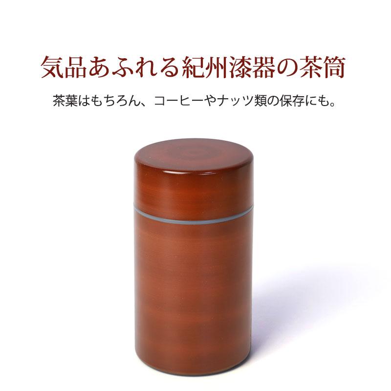 みよし漆器本舗 茶筒 紀州塗り 木目（大） 紀州漆器 茶色