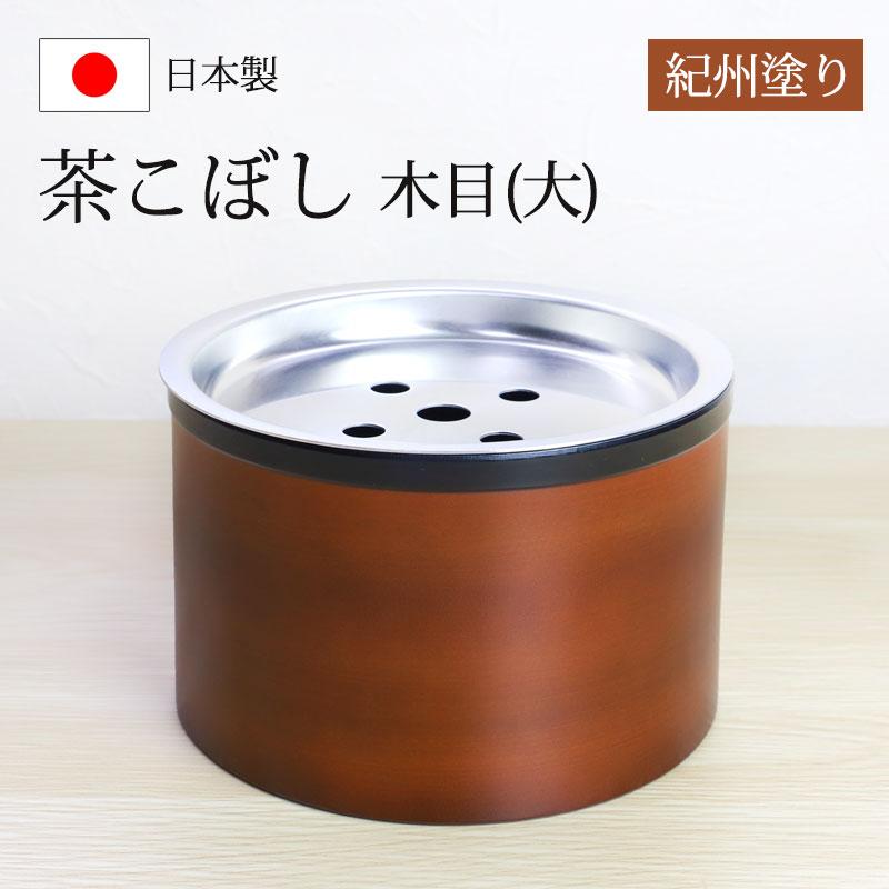 【美品.希少】漆器　茶筒　茶器　茶道具　木製　漆塗 蒔絵　螺鈿 御所車 小 みよし漆器本舗 茶こぼし 紀州塗り 木目（大） 紀州漆器 建水 茶筒