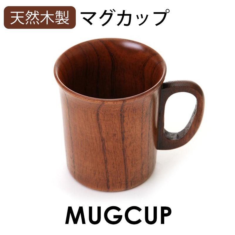 みよし漆器本舗 天然木製 マグカップ 羽反型 漆塗り コーヒーカップ