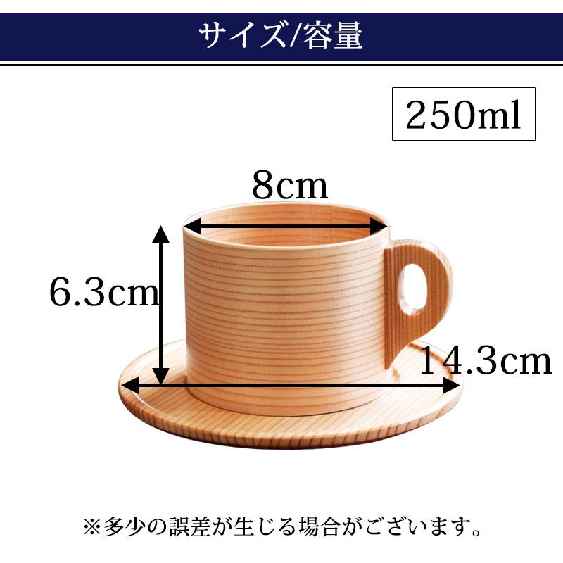 みよし漆器本舗 【2点5%OFFクーポン有】 送料無料 コーヒーカップ