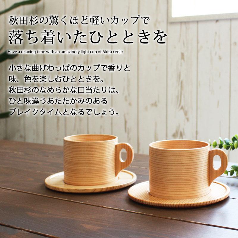 みよし漆器本舗 送料無料 コーヒーカップ ソーサー 2客 セット みよし漆器本舗 送料無料 コーヒーカップ ソーサー 2客 セット