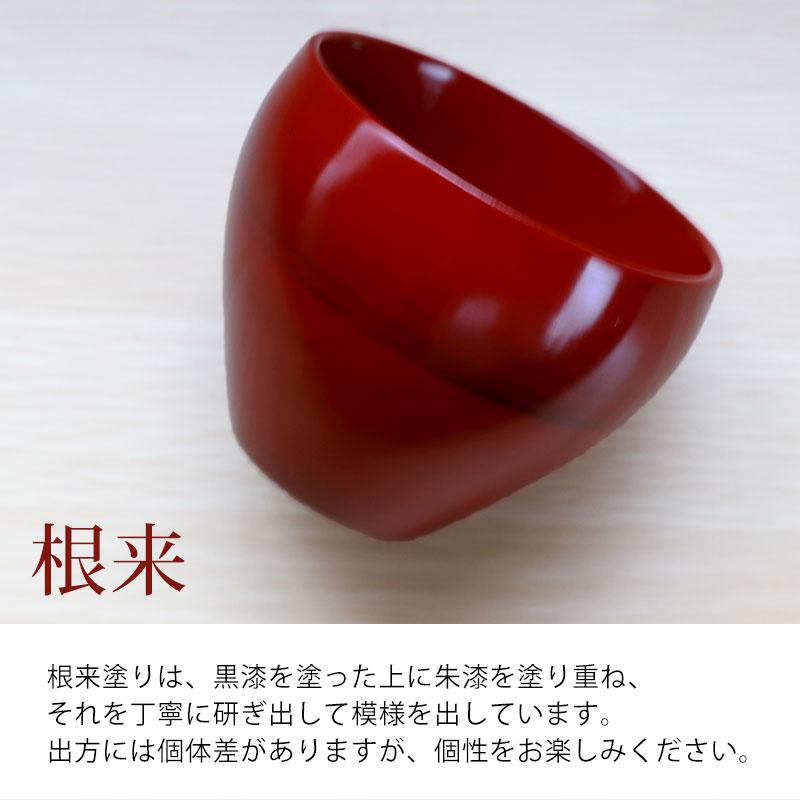 フリーカップ 木製 つぼみ 根来 漆塗り 湯呑み コップ マルチカップ