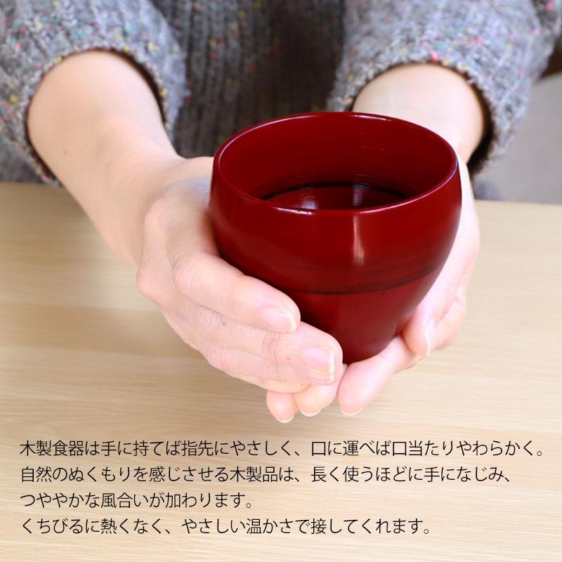 50%OFF フリーカップ 木製 つぼみ 根来 漆塗り 湯呑み コップ マルチ