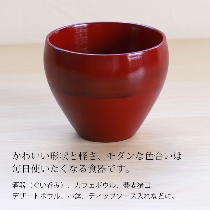 フリーカップ 木製 つぼみ 根来 漆塗り 湯呑み コップ マルチカップ