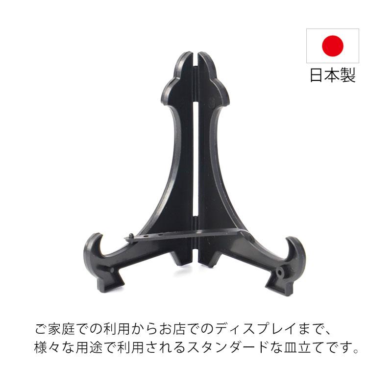 みよし漆器本舗 皿立て ディスプレイ スタンド 3寸 皿立 PP型 黒