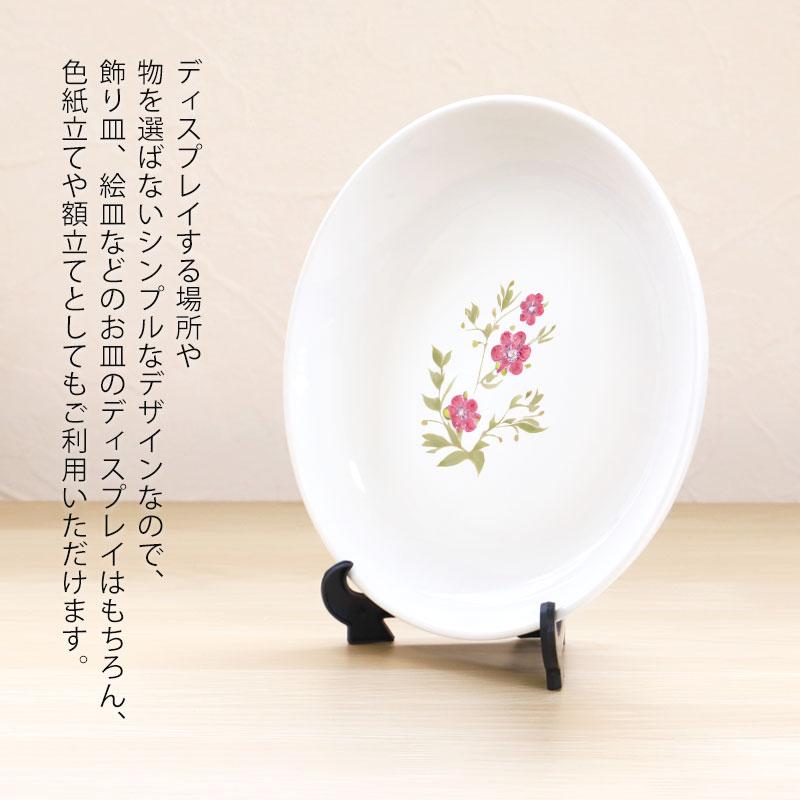 みよし漆器本舗 皿立て ディスプレイ スタンド 3寸 皿立 PP型 黒