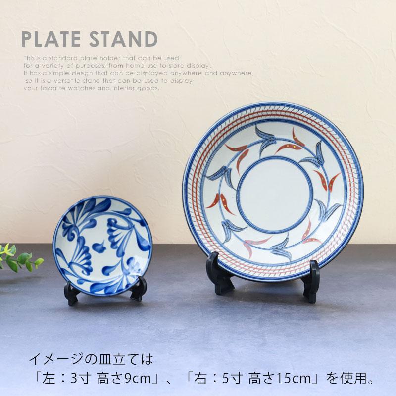 みよし漆器本舗 皿立て ディスプレイ スタンド 3寸 皿立 PP型 黒
