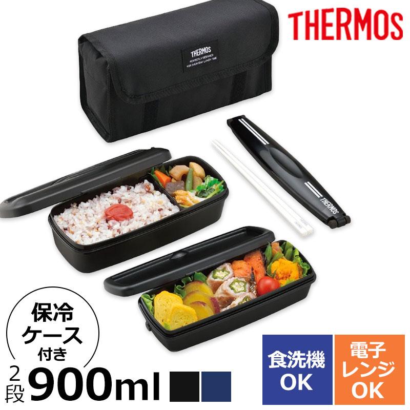 【5％OFF】  サーモス 弁当箱 2段 900ml 保冷 ケース付き セット 食洗機対応 電子レンジ対応 箸付き 二段 お弁当箱 大容量 大きめ  DJB-906W の商品画像