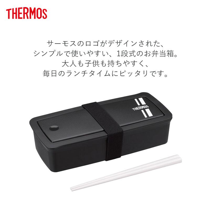 みよし漆器本舗 5%OFF サーモス THERMOS お弁当箱 700ml 食洗機対応