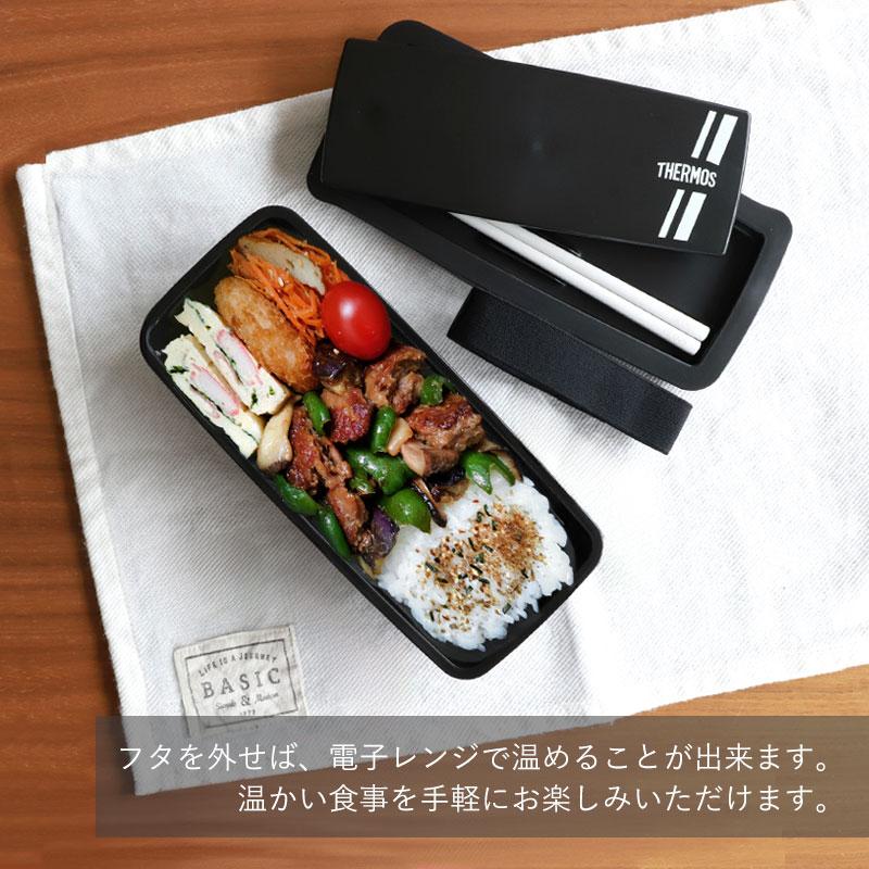 みよし漆器本舗 サーモス THERMOS お弁当箱 700ml 食洗機対応 電子
