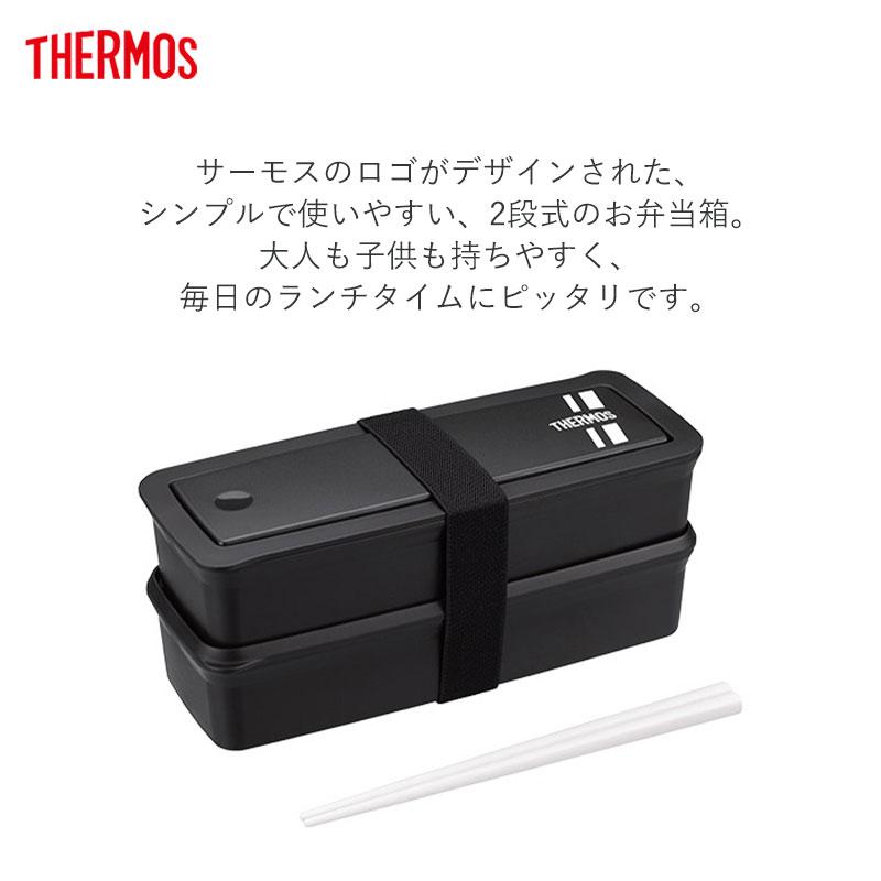 みよし漆器本舗 5％OFF サーモス THERMOS お弁当箱 980ml 大容量 食洗