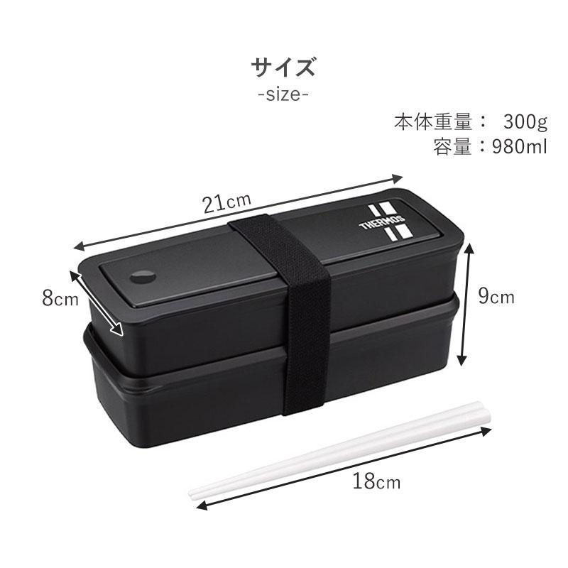 みよし漆器本舗 サーモス THERMOS お弁当箱 980ml 大容量 食洗機対応