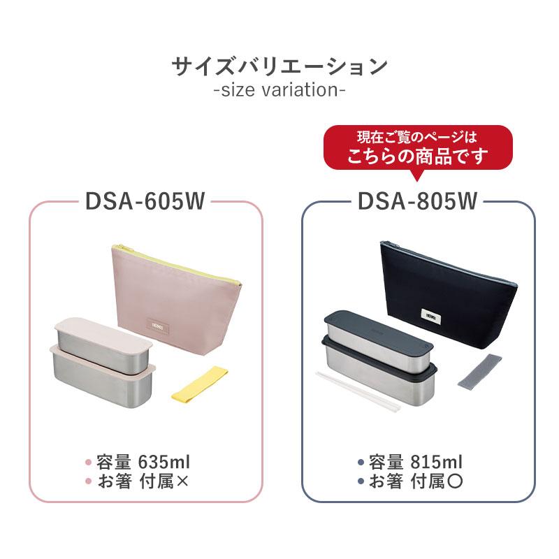 みよし漆器本舗 5%OFF サーモス 弁当箱 2段 815ml 保冷 ケース付き 箸