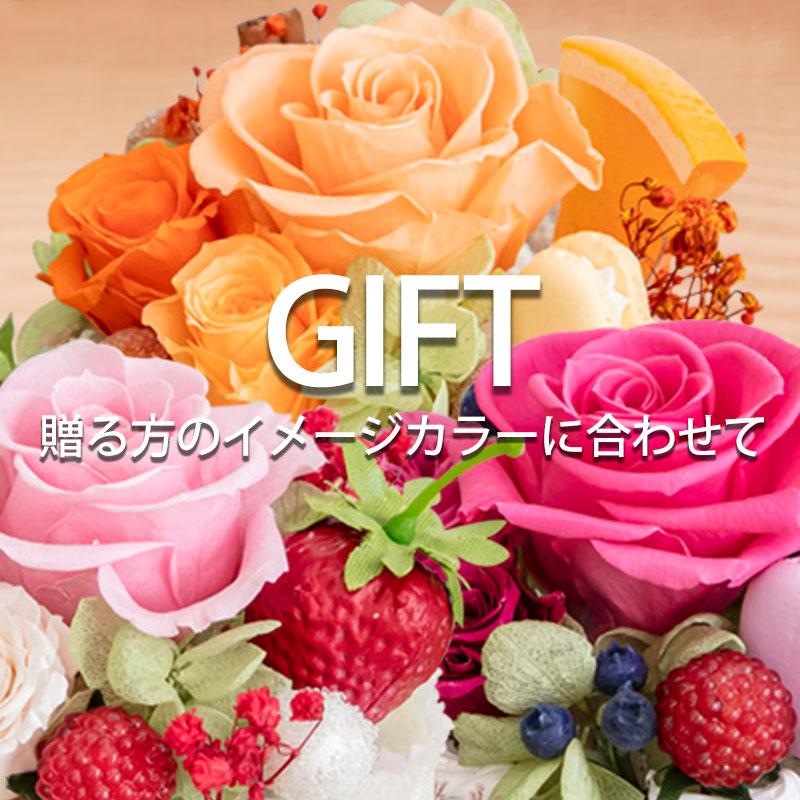 プリザーブドフラワー クリアケース入り プティガトー フラワーケーキ