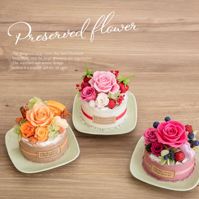 プリザーブドフラワー クリアケース入り プティガトー フラワーケーキ