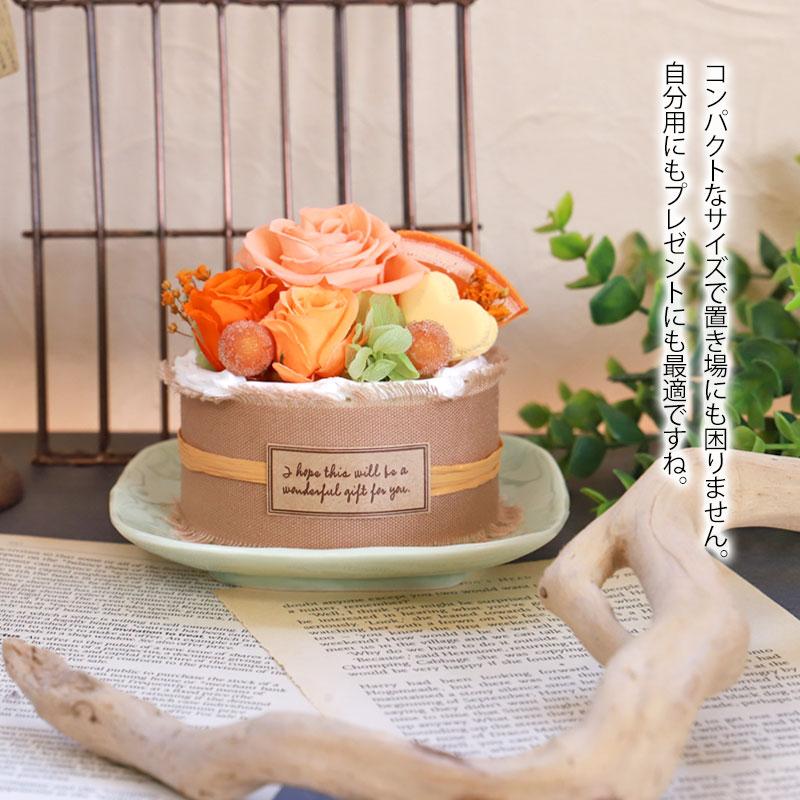 プリザーブドフラワー クリアケース入り プティガトー フラワーケーキ