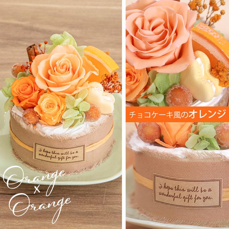 プリザーブドフラワー クリアケース入り プティガトー フラワーケーキ