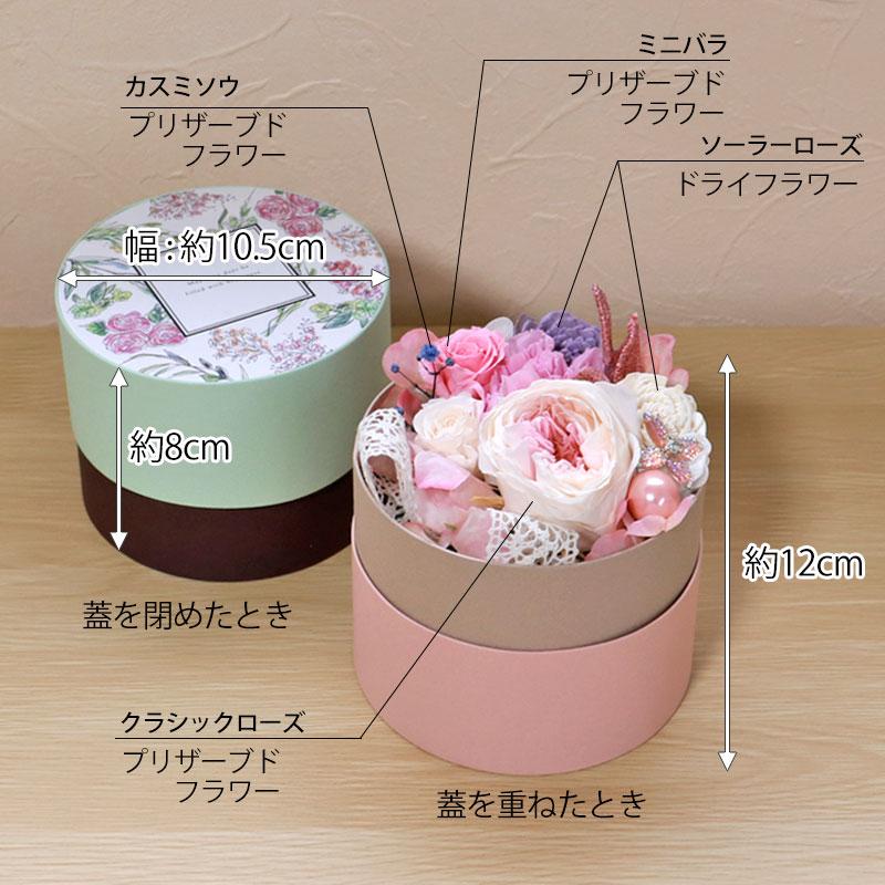 プリザーブドフラワー ボックス入り ビジュコフレ 母の日 ギフト お花