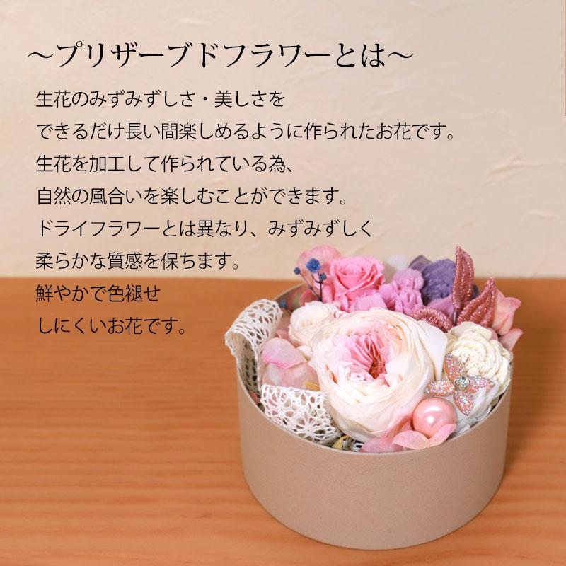 プリザーブドフラワー ボックス入り ビジュコフレ 母の日 ギフト お花