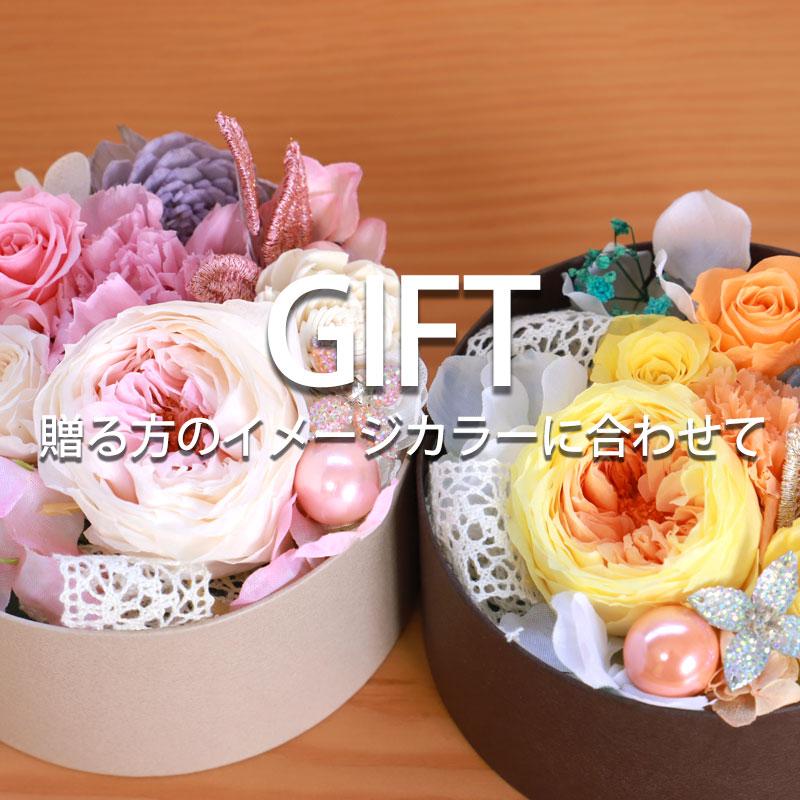 プリザーブドフラワー ボックス入り ビジュコフレ 母の日 ギフト お花