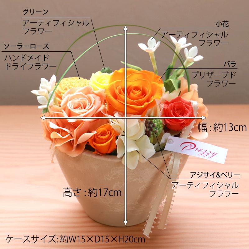 プリザーブドフラワー クリアケース入り クレール 母の日 ギフト お花