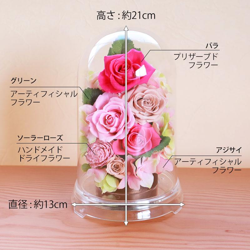 プリザーブドフラワー ドーム型 グランドーム 母の日 ギフト お花