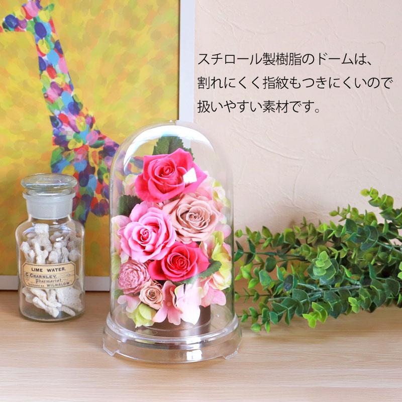 プリザーブドフラワー ドーム型 グランドーム 母の日 ギフト お花