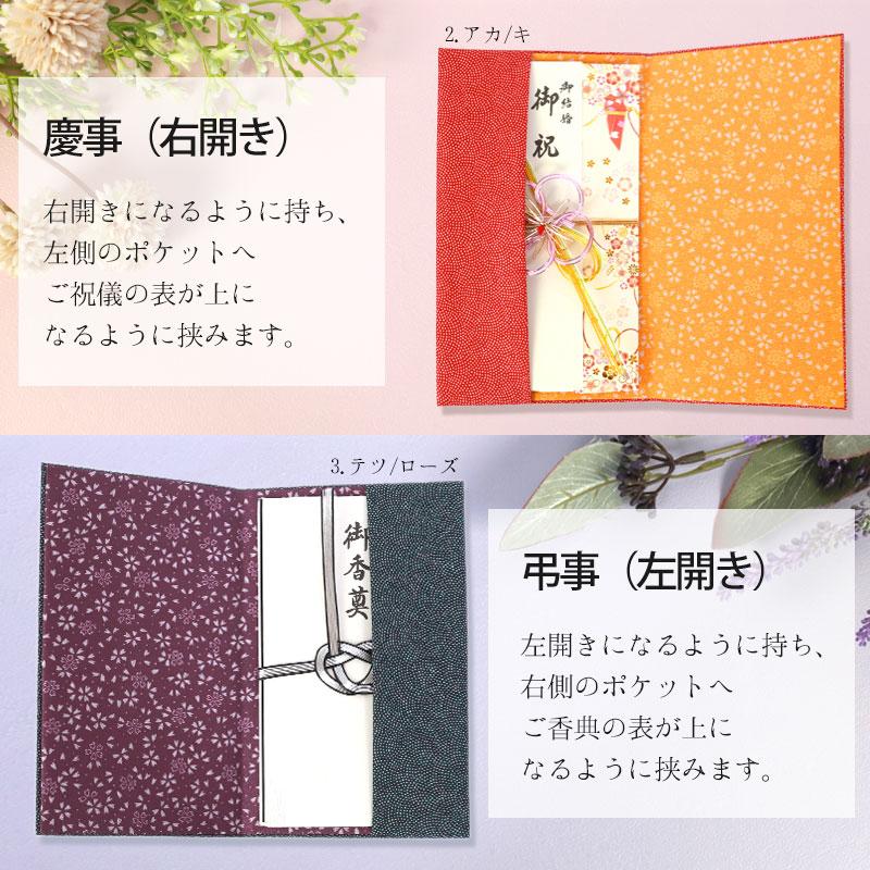 みよし漆器本舗 金封ふくさ ちりめん 鮫小紋 慶弔両用 B5サイズ対応