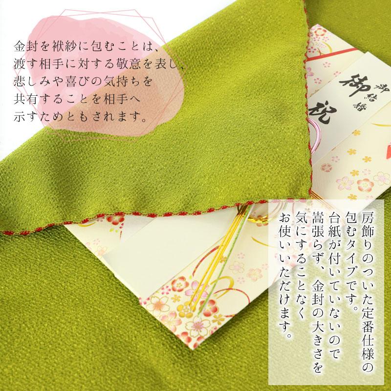 みよし漆器本舗 金封ふくさ ちりめん 慶弔両用 箱入り 袱紗 結婚式