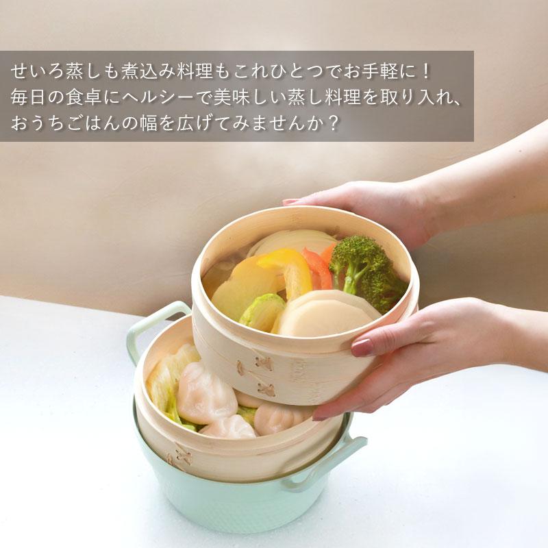 せいろ 両手鍋 セット 専用鍋 お鍋 蒸篭 蒸籠 蒸し器 セイロ 調理器具