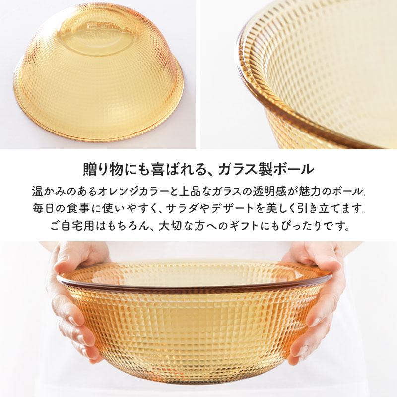 クーポン有】 ガラスボウル 持ち手付き 23cm Lサイズ オレンジ