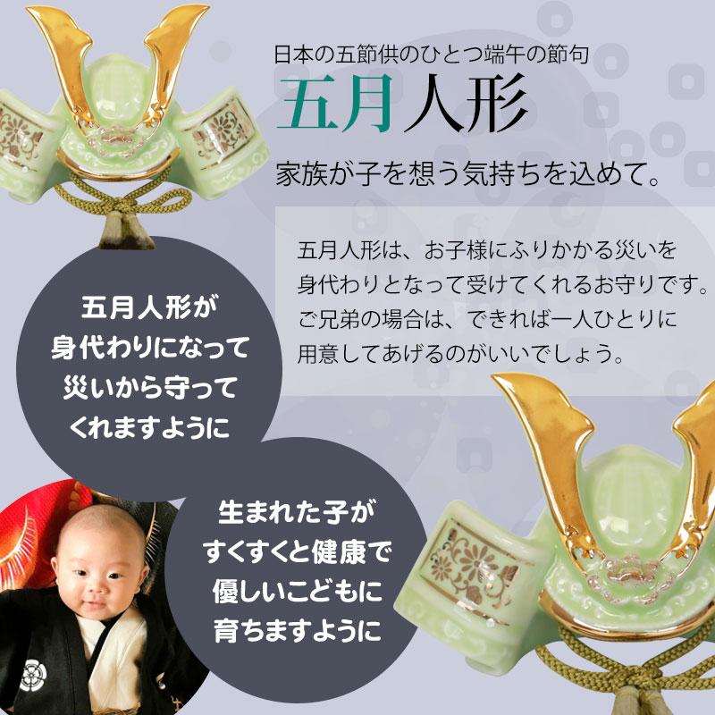 みよし漆器本舗 五月人形 染絵出世兜飾り 若緑 薬師窯 コンパクト