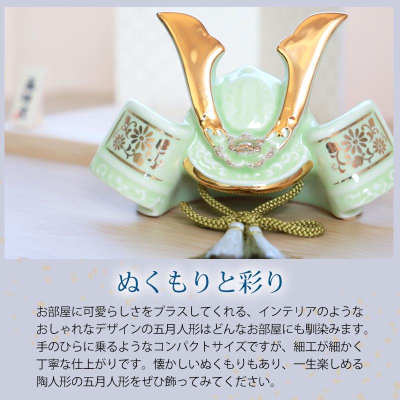 みよし漆器本舗 五月人形 染絵出世兜飾り 若緑 薬師窯 コンパクト