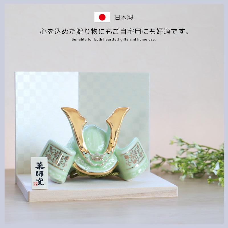 みよし漆器本舗 五月人形 染絵出世兜飾り 若緑 薬師窯 コンパクト