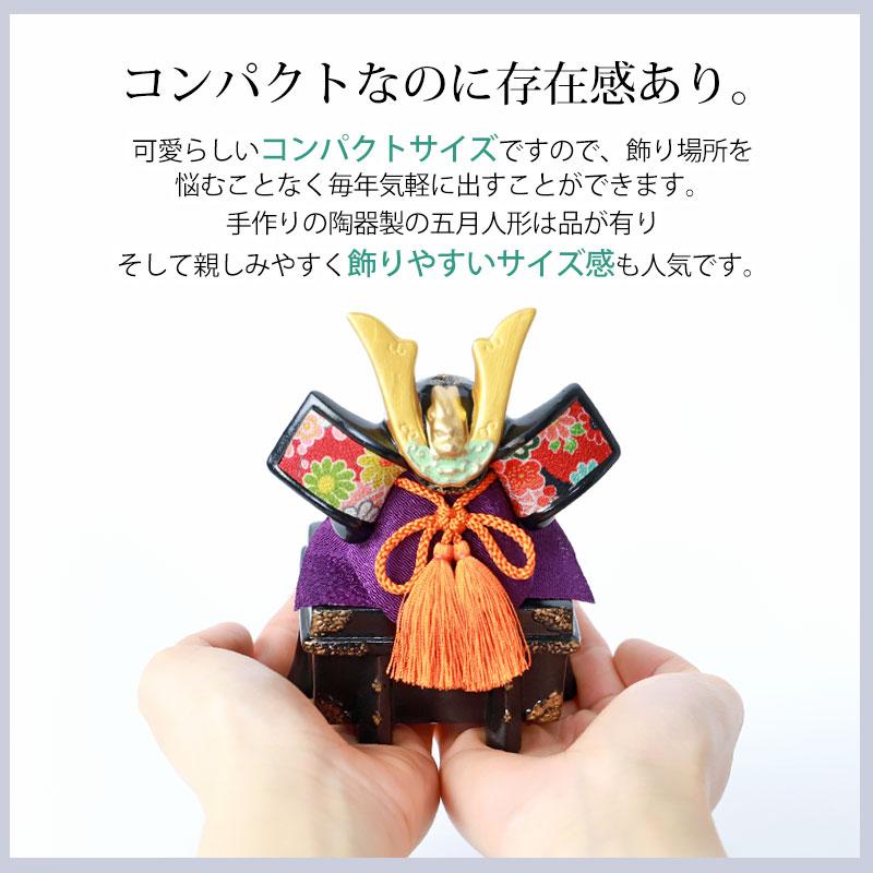 みよし漆器本舗 五月人形 錦彩出世兜飾り ちりめん 薬師窯 みよし漆器本舗 五月人形 錦彩出世兜飾り ちりめん 薬師窯