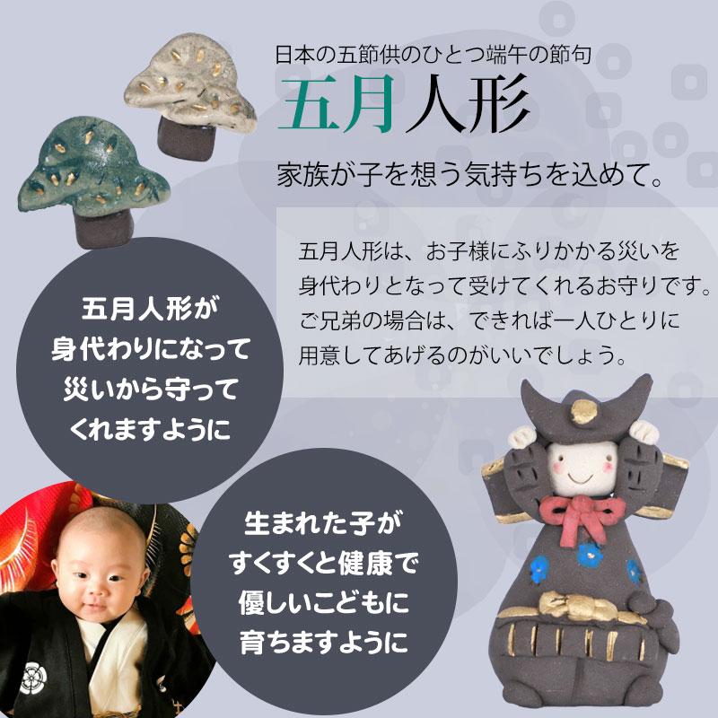 五月人形 黒武者勇叫飾り 工房SAO コンパクト おしゃれ 兜飾り