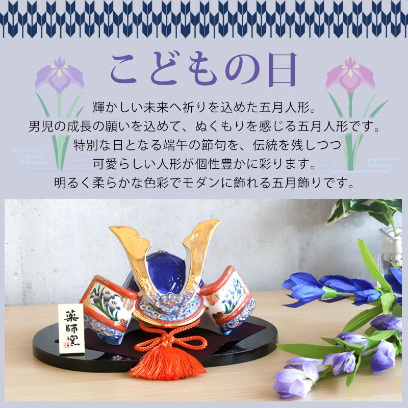 お節句　兜飾り 85cm Wide | Wearable Helmet Ornament, Yamato Sun | Wearable Helmet
