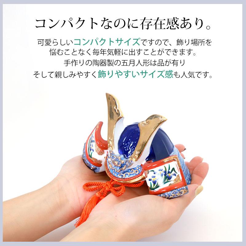 2点5%OFFクーポン有】 五月人形 染錦出世兜 尚武 大 薬師窯 コンパクト