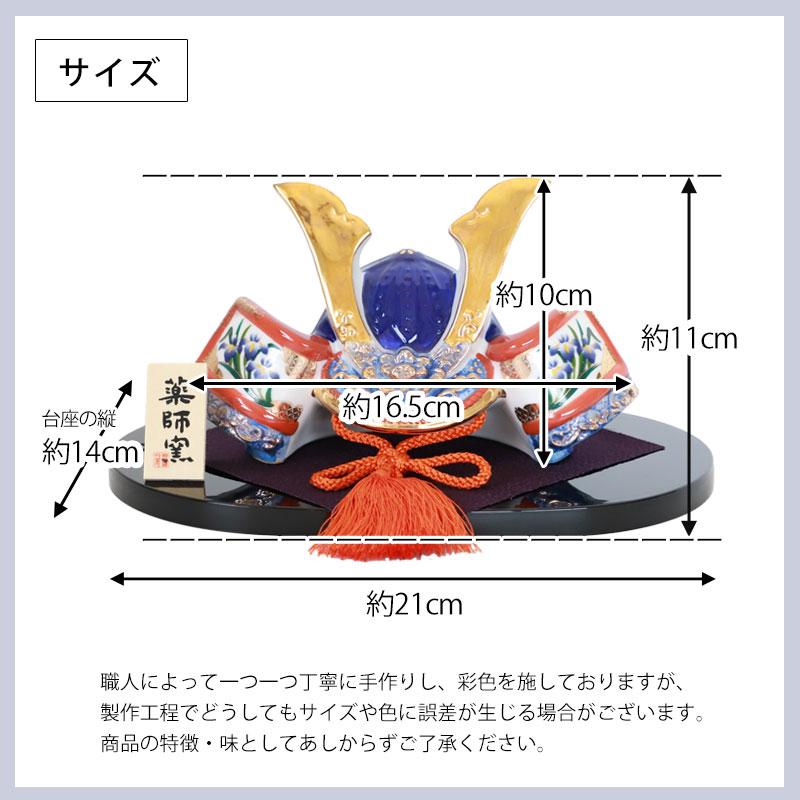 五月人形 染錦出世兜 尚武 大 薬師窯 コンパクト おしゃれ 兜飾り