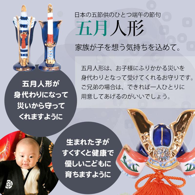 五月人形 染錦出世兜 尚武小 平飾り 薬師窯 コンパクト おしゃれ 兜