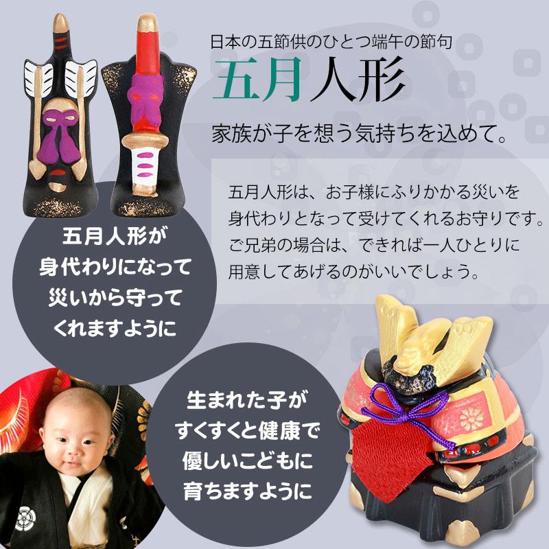 薬師窯　五月人形　染錦出世兜　新品　鎧　鎧飾り　コンパクト　初節句　日本　武将 五月人形 錦彩出世兜飾り 小 平飾り 薬師窯 コンパクト おしゃれ