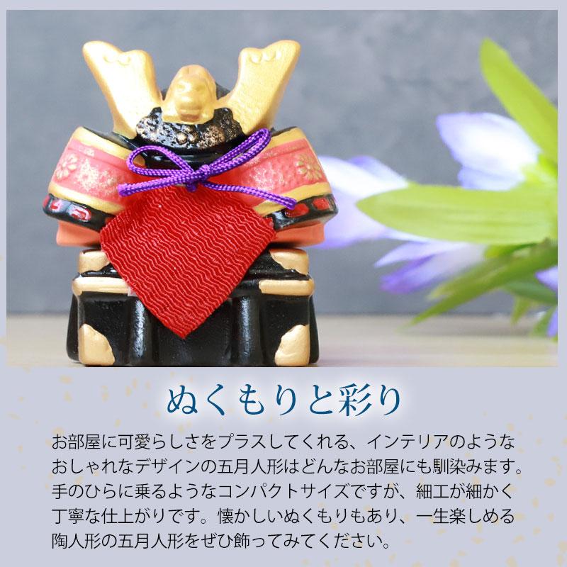 五月人形 錦彩出世兜飾り 小 平飾り 薬師窯 コンパクト おしゃれ