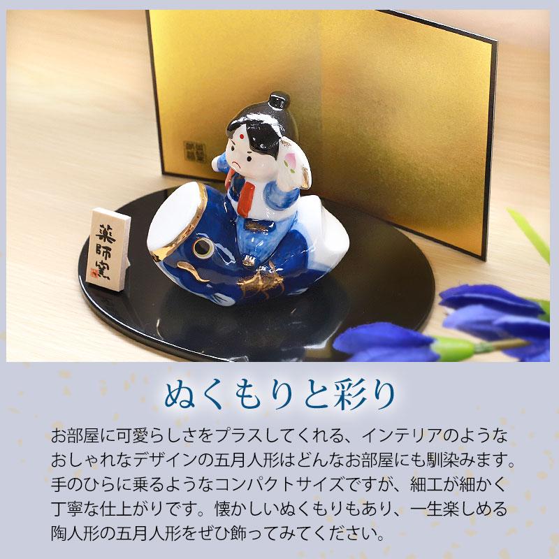 五月人形 染錦鯉のぼり桃太郎 薬師窯 コンパクト おしゃれ かっこいい