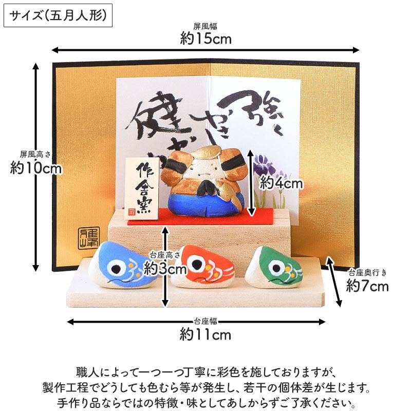 五月人形 コンパクト おしゃれ 名前 札 錦彩わらべ大将 名入れ無料